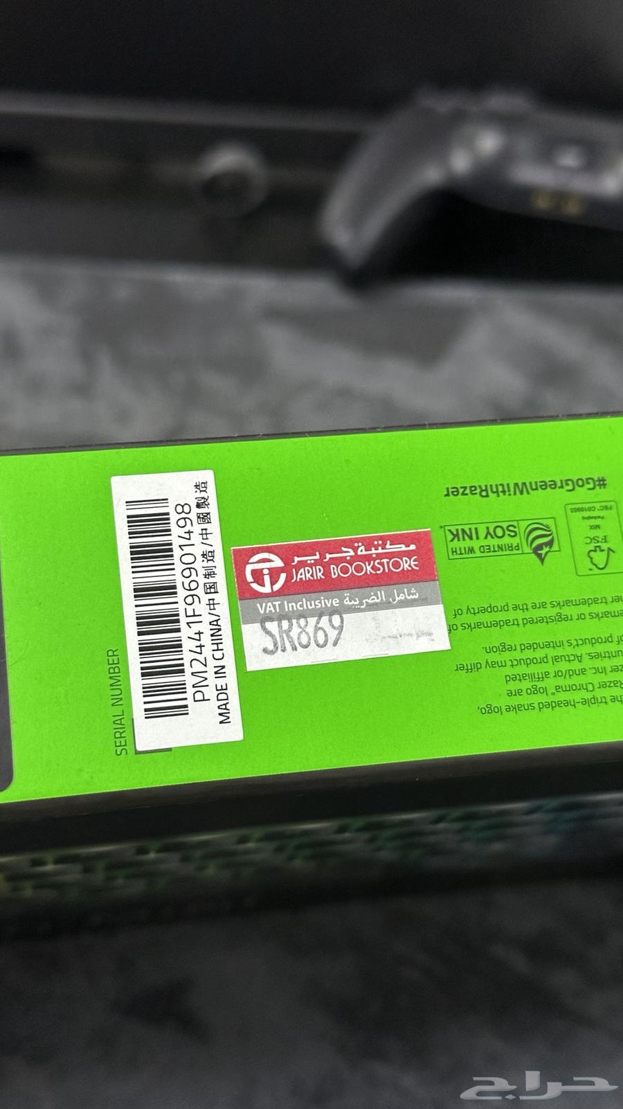 RAZER HUNTSMAN V3 pro Keyboard64432550641409113