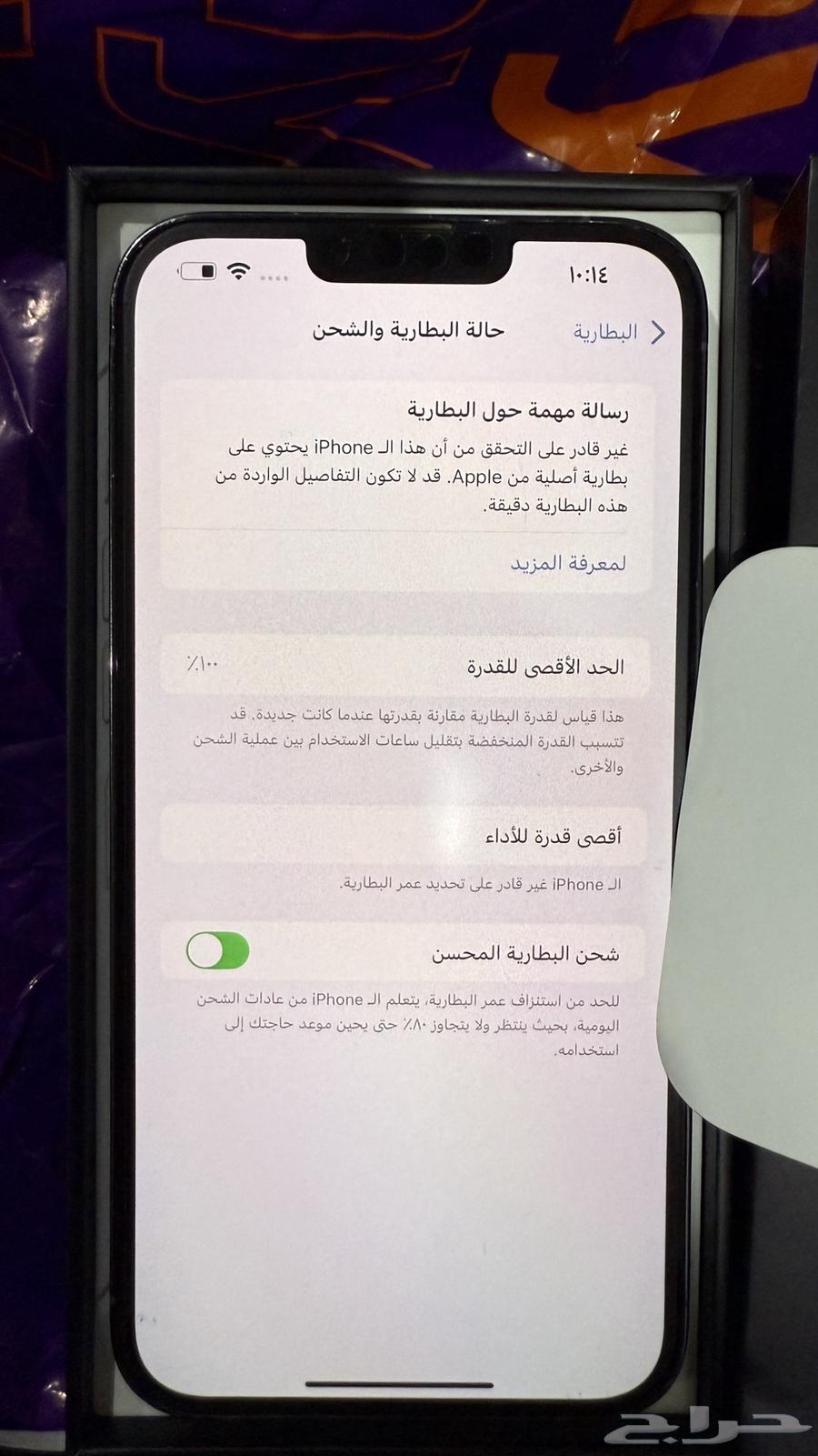 ايفون 13 برو ماكس64426214631170113