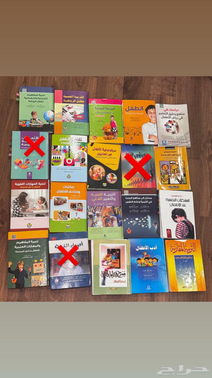 كتب تخصص طفولة مبكره64430177908866110