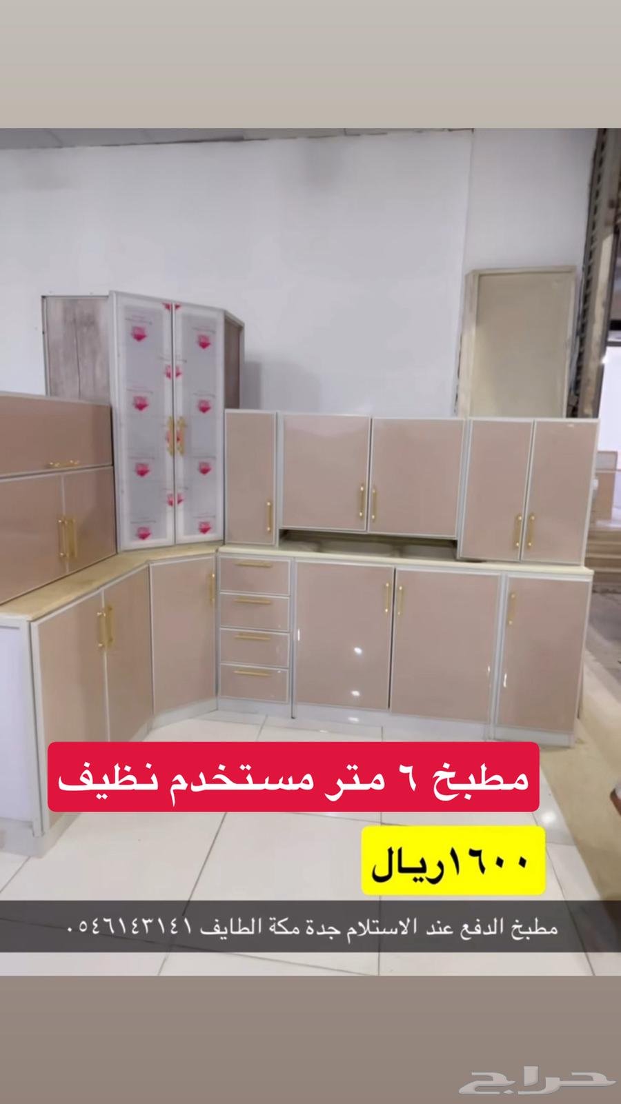 مطبخ ستة متر مستخدم نظيف64427156277250110