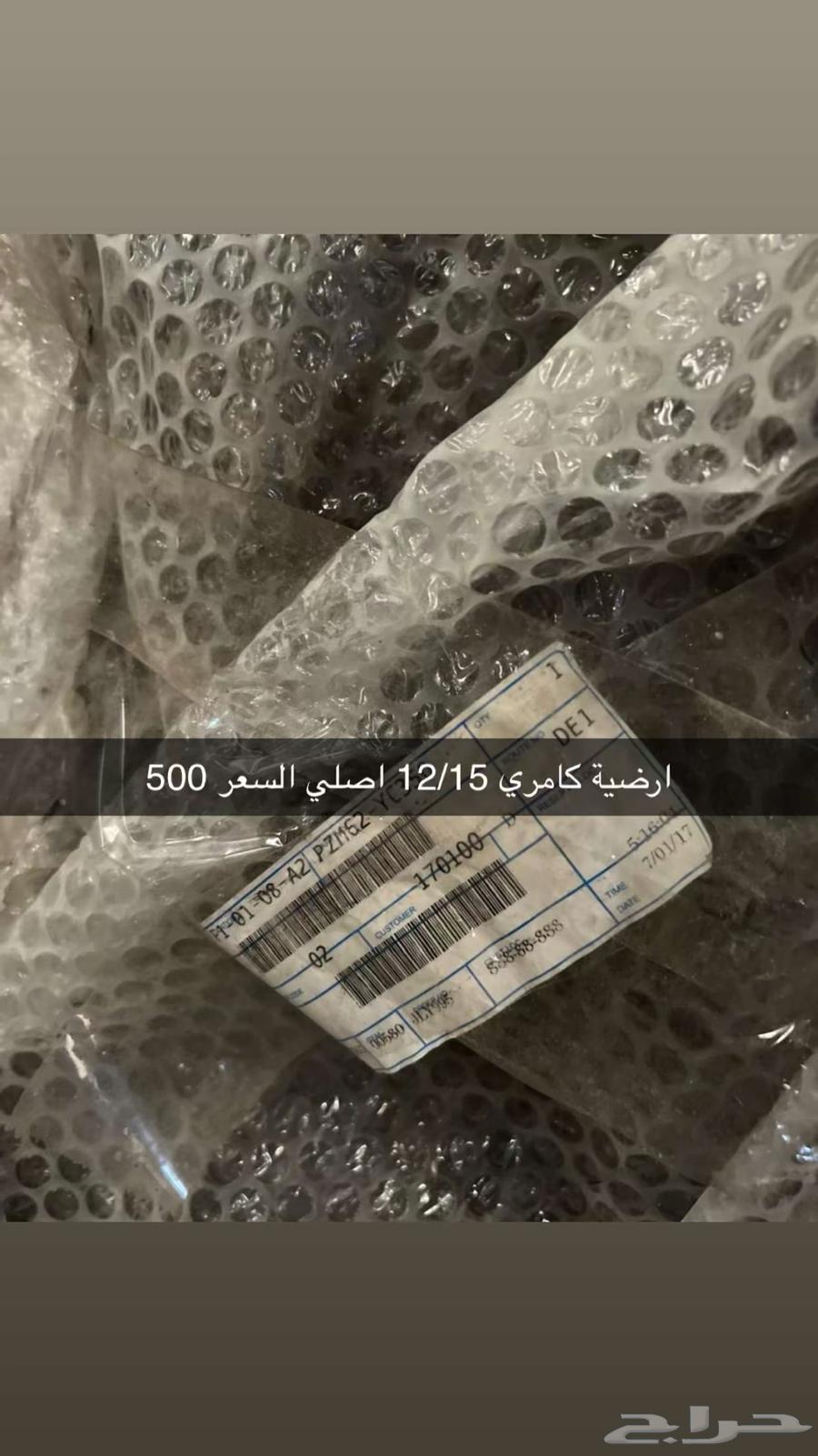 Camry Mat64587602518787110