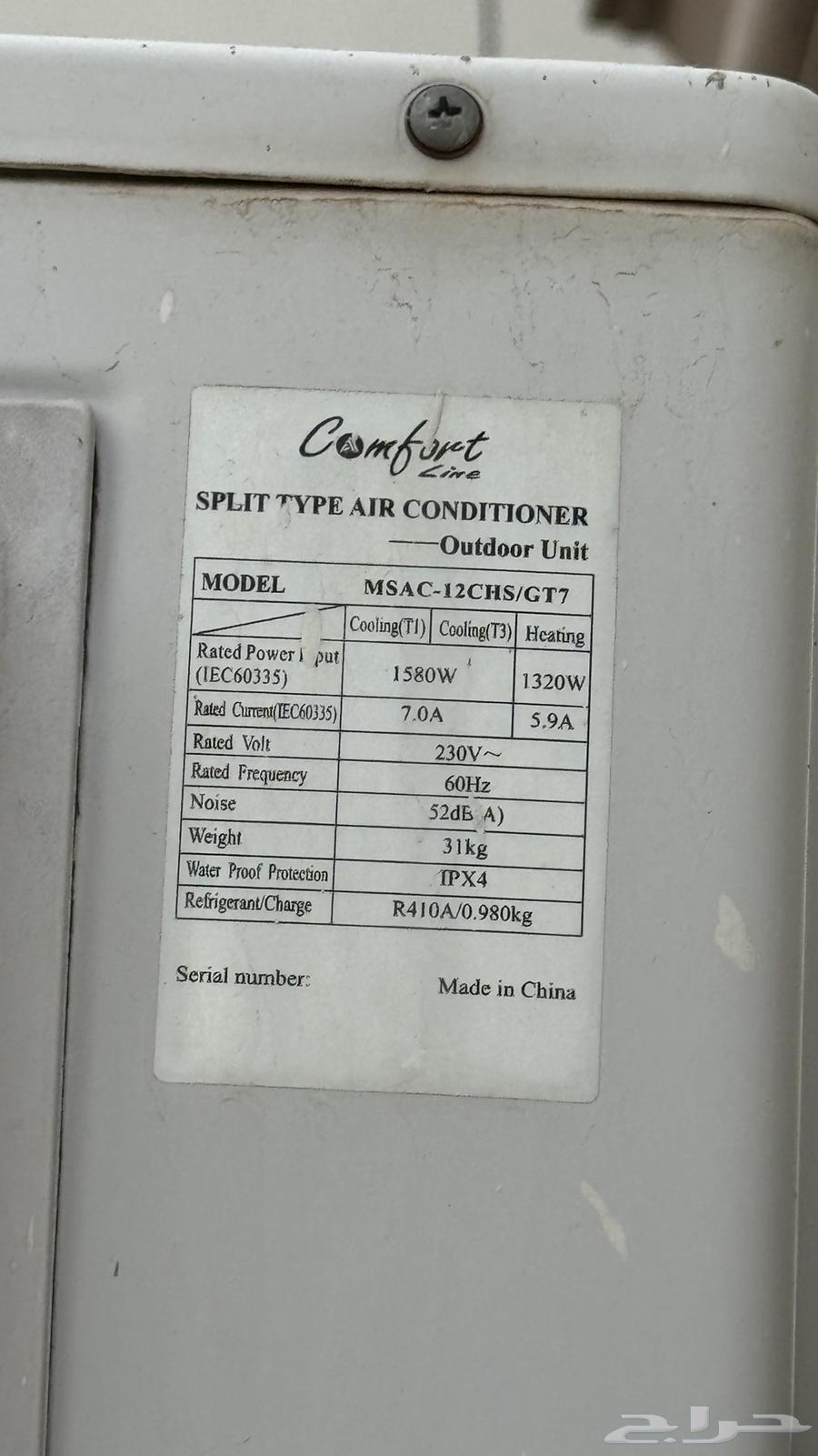 مكيف سبليت حار بارد 12 وحده64430531757313112