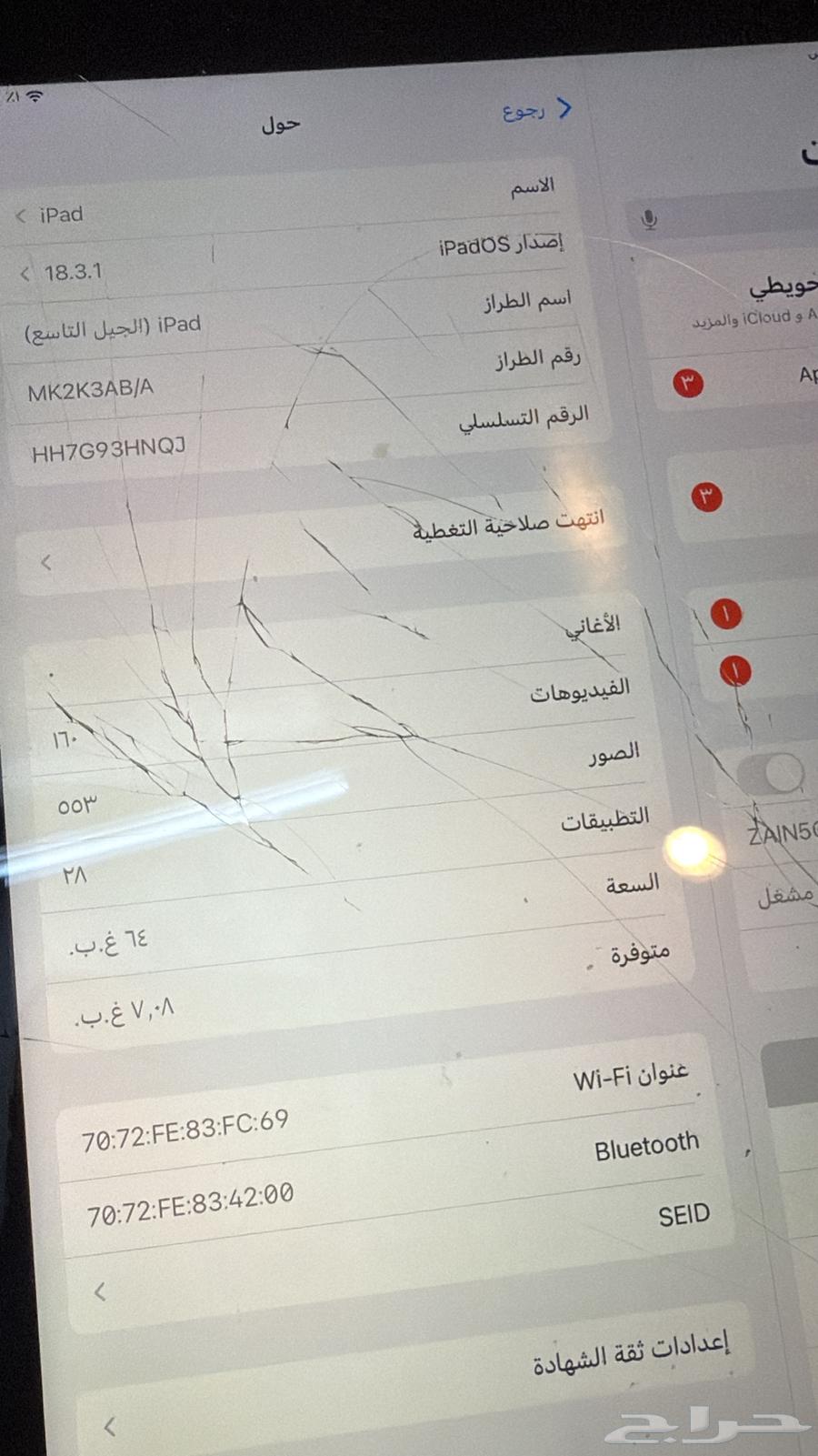 آيباد الجيل التاسع64428282236675111