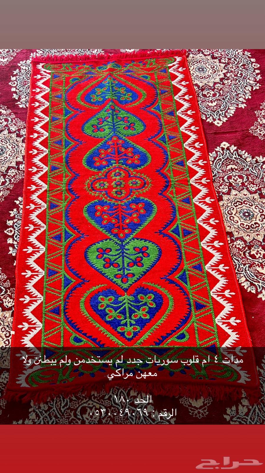 Syrian Madaat64426658368385110