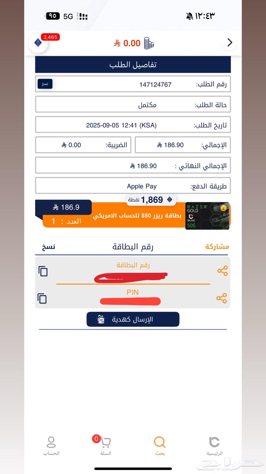 Two $50 Razer USA cards and one $100 iTunes card64426483464706110