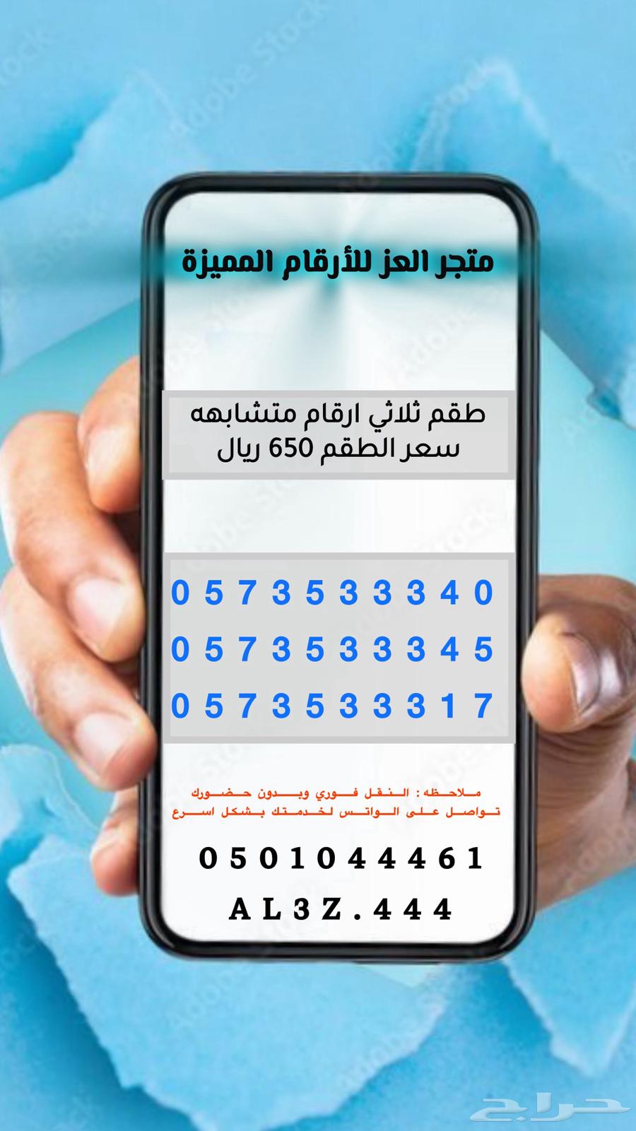 ارقام واطقم stc مميزة جدا (متجر العز)64431923896834110