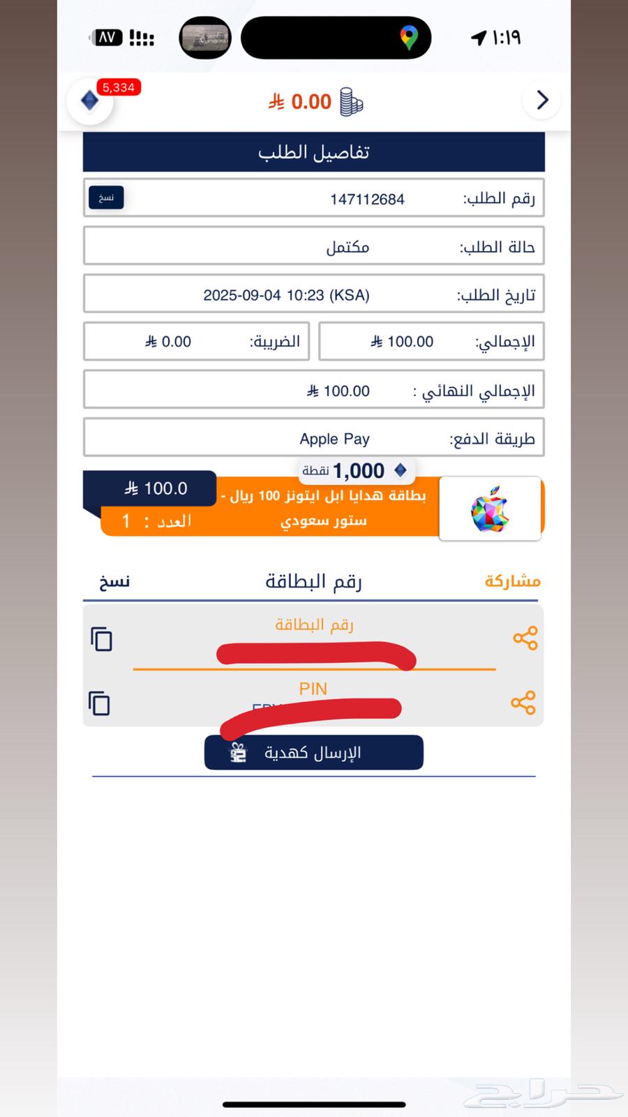 Two $50 Razer USA cards and one $100 iTunes card64426483464706112