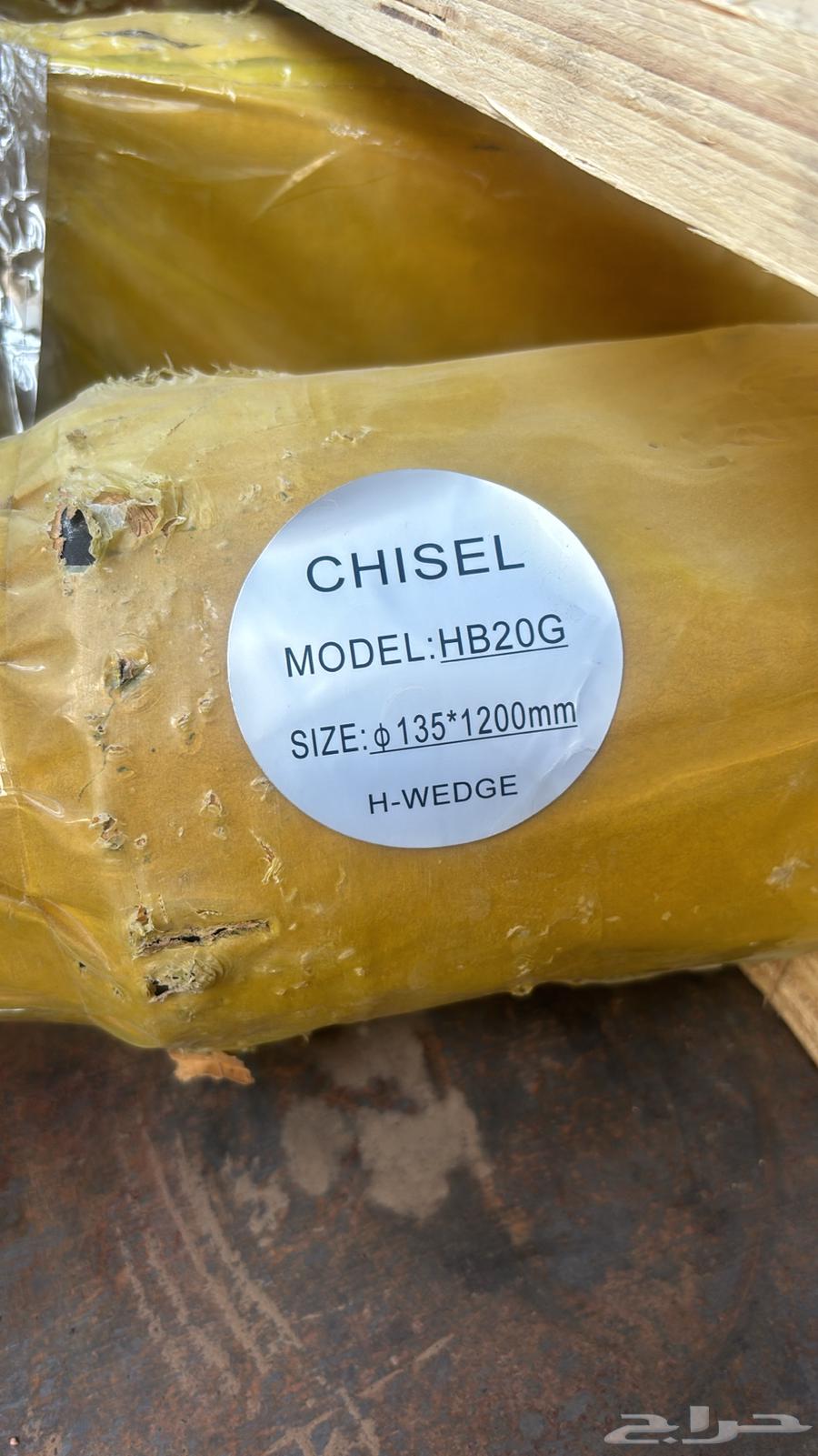 متوفر عتل دقاق بسعر منافس64593119277185114