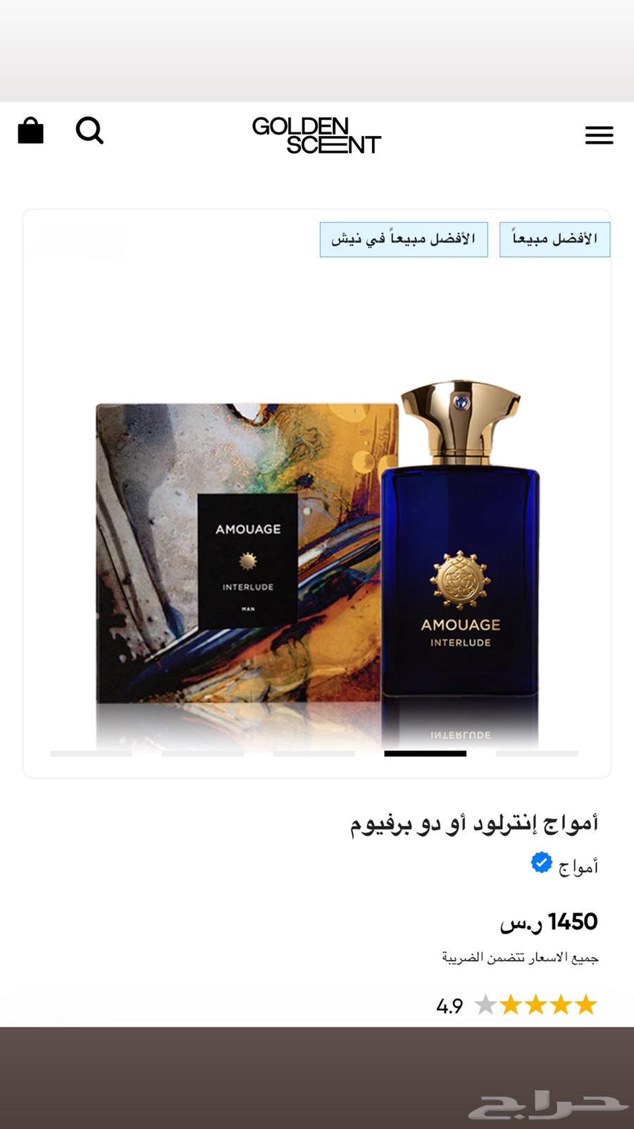 Amaouj Interlude Perfume64430819689218111
