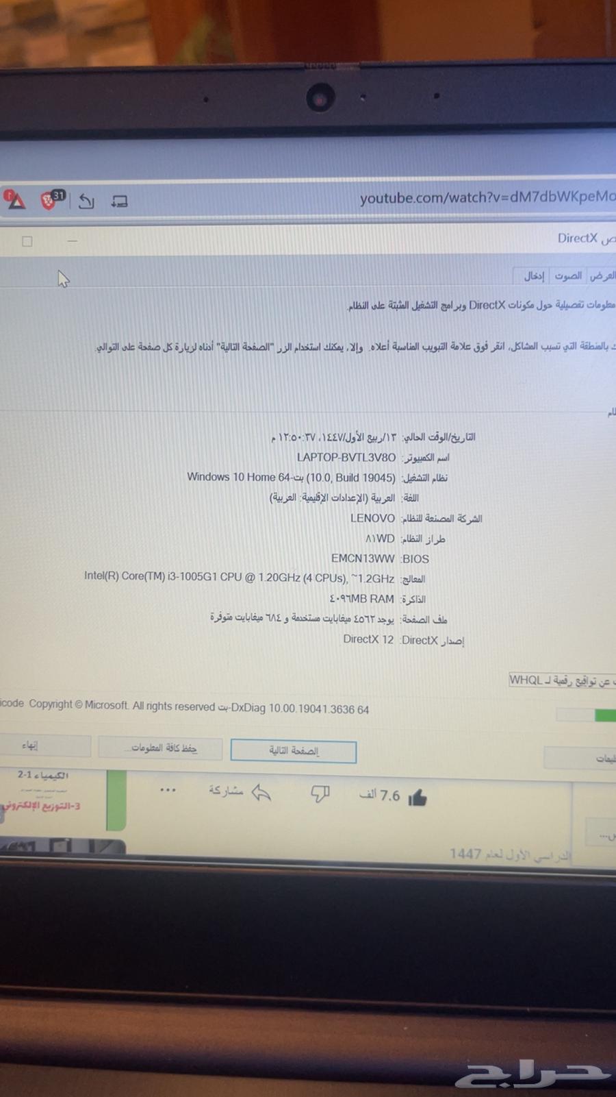لابتوب لينوفو Lenovo64422802344194113