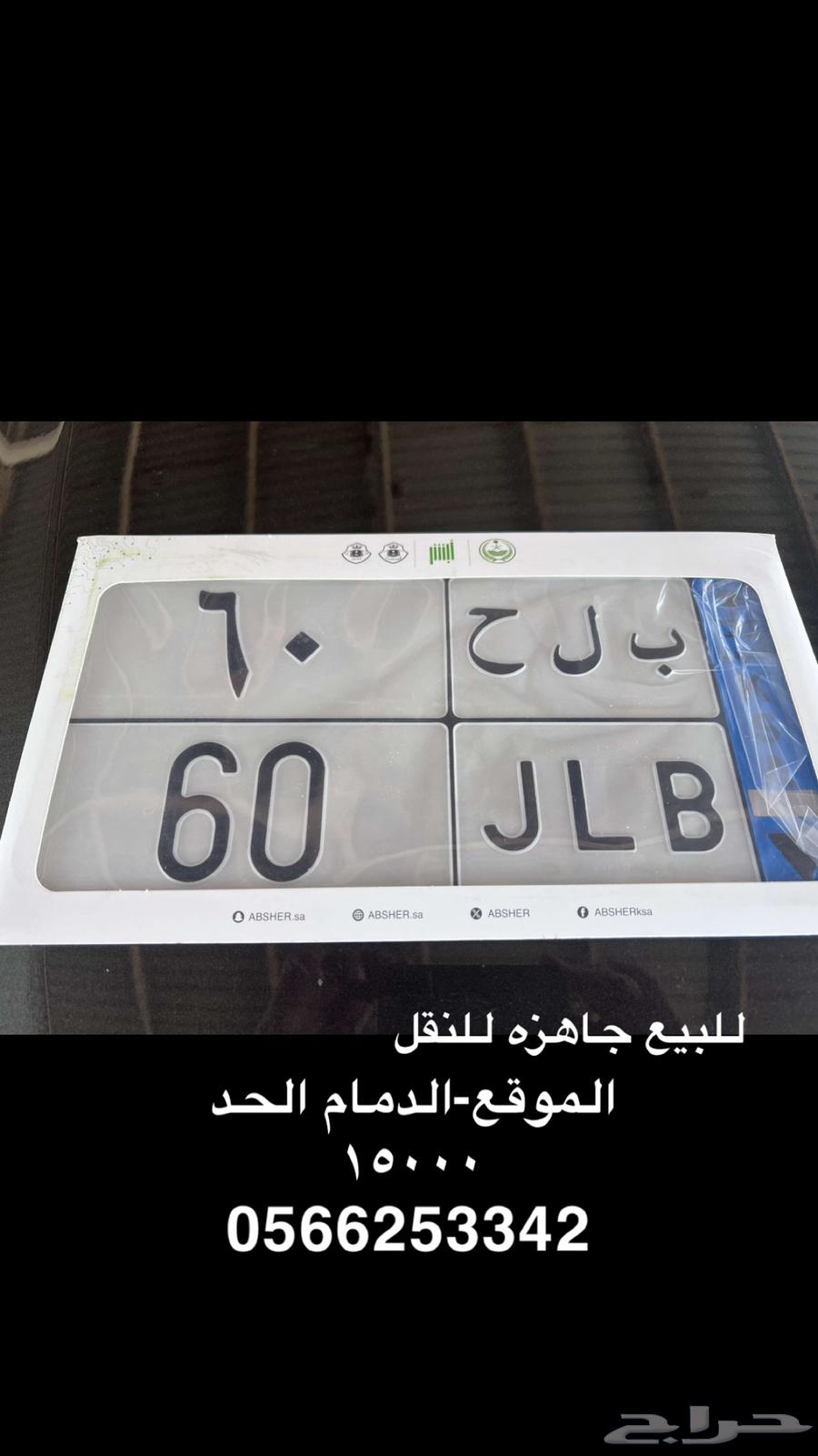 لوحة للبيع64590274769153110