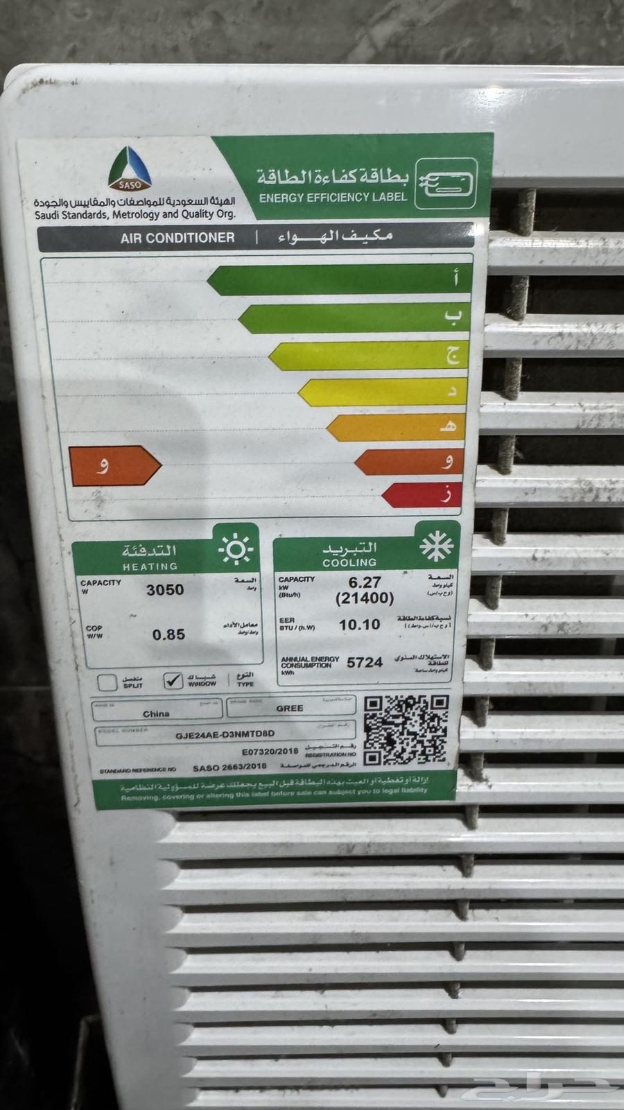 GREE Air Conditioner (21400 BTU)64429411223555112