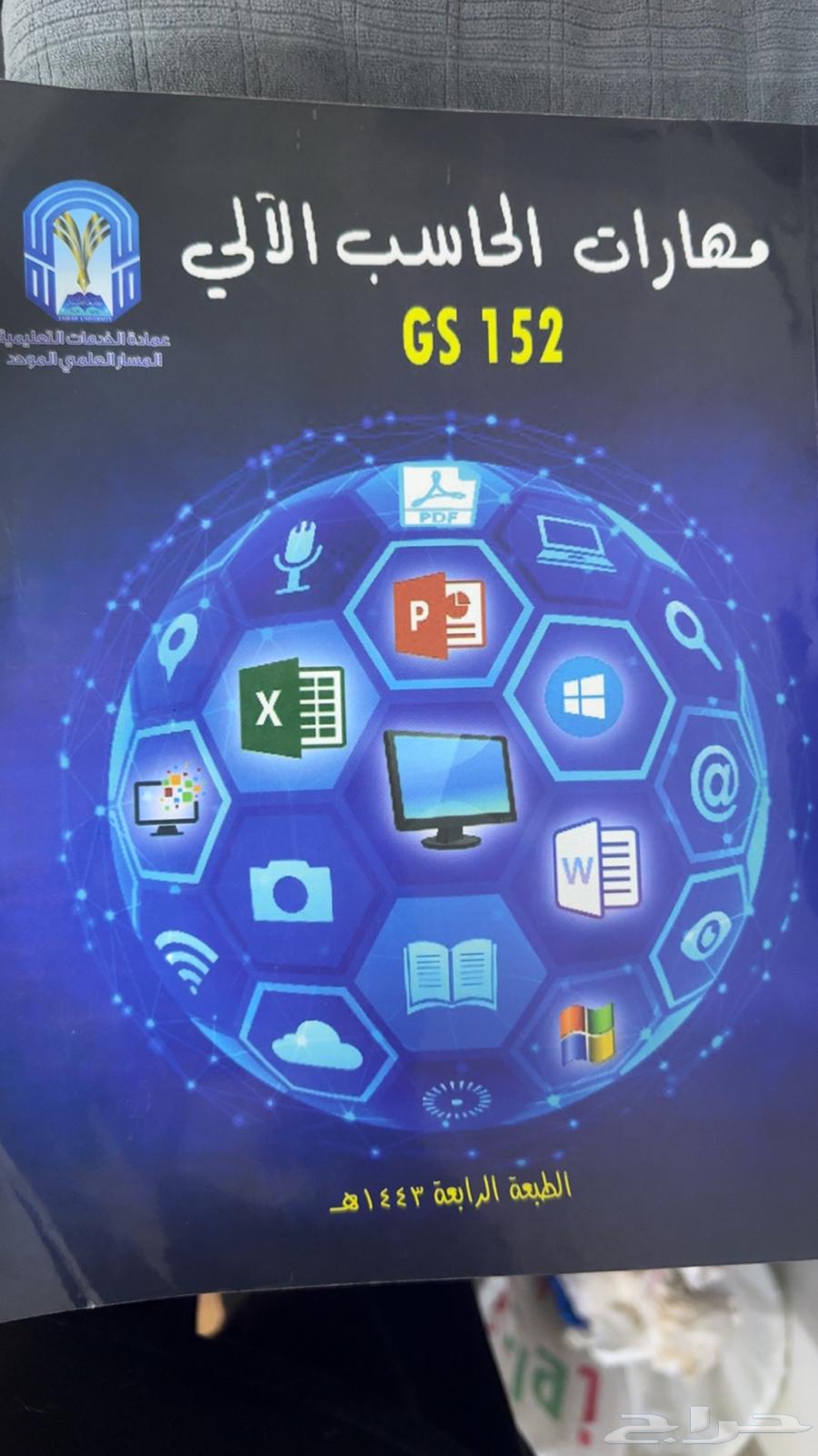 Computer Skills Book64429277209730110