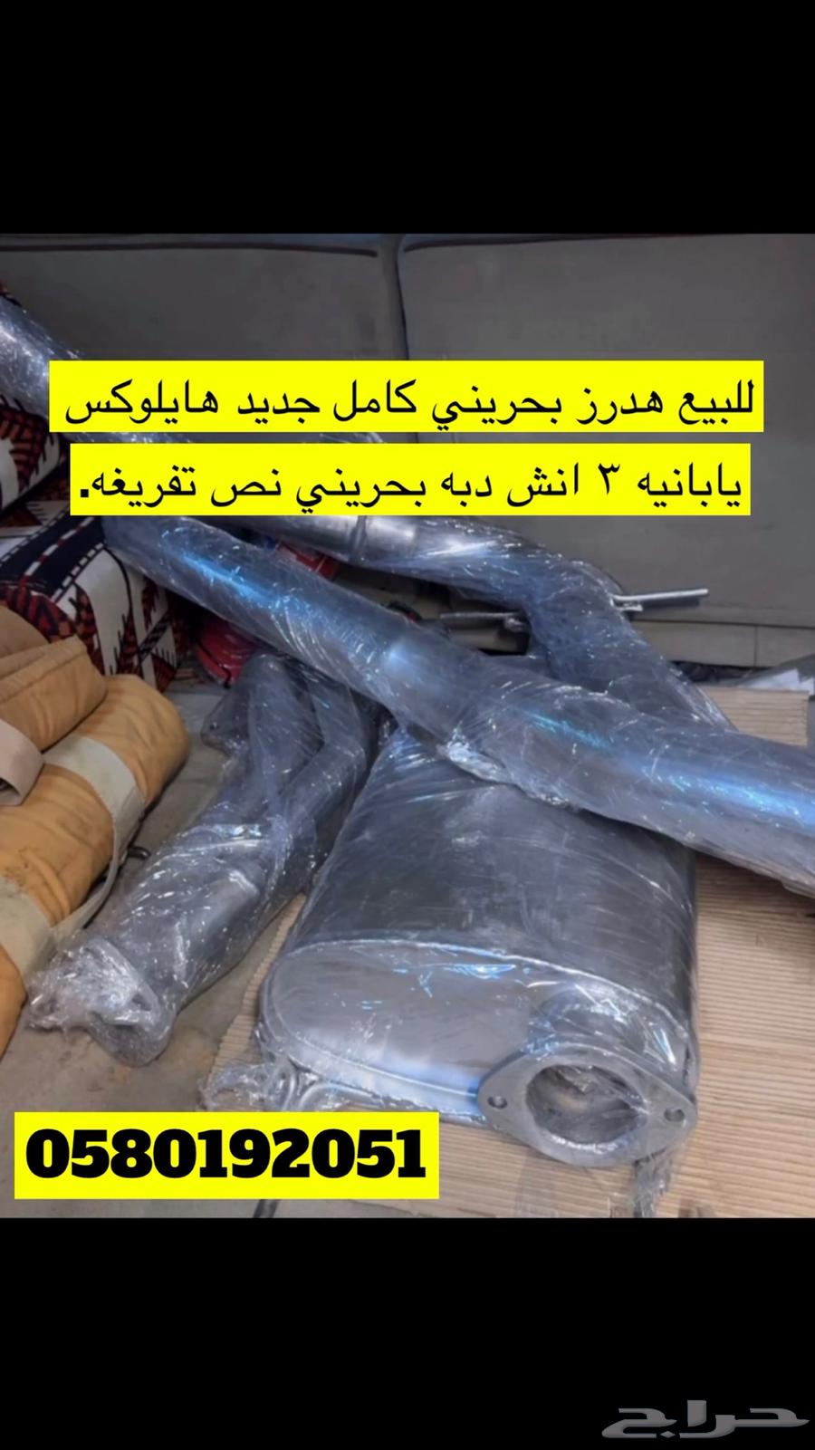 هدرز هايلوكس 2005 غمارة64587230895873110