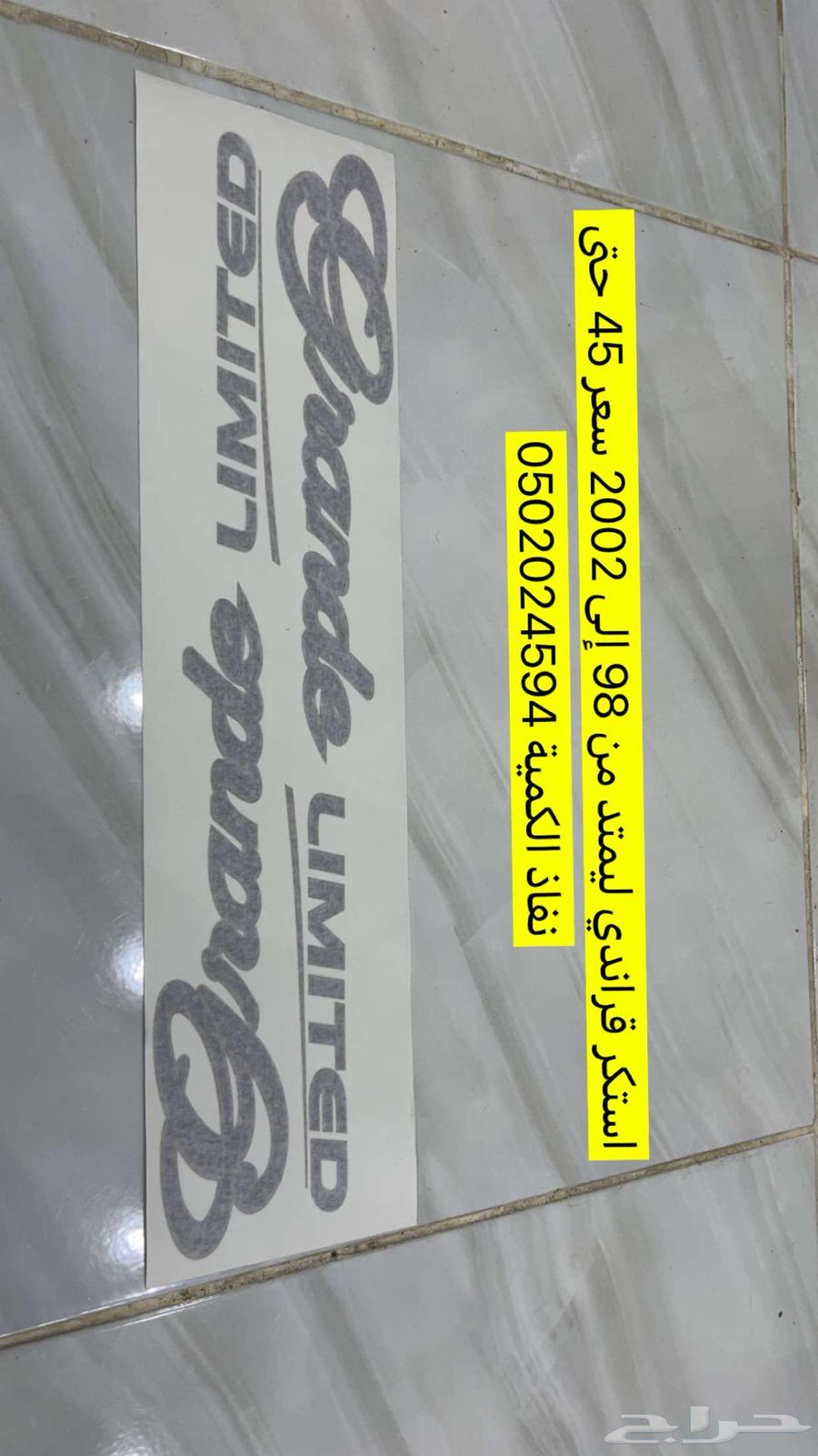 Sticker and Babs Khamri line from 98 to 200264588408458754113