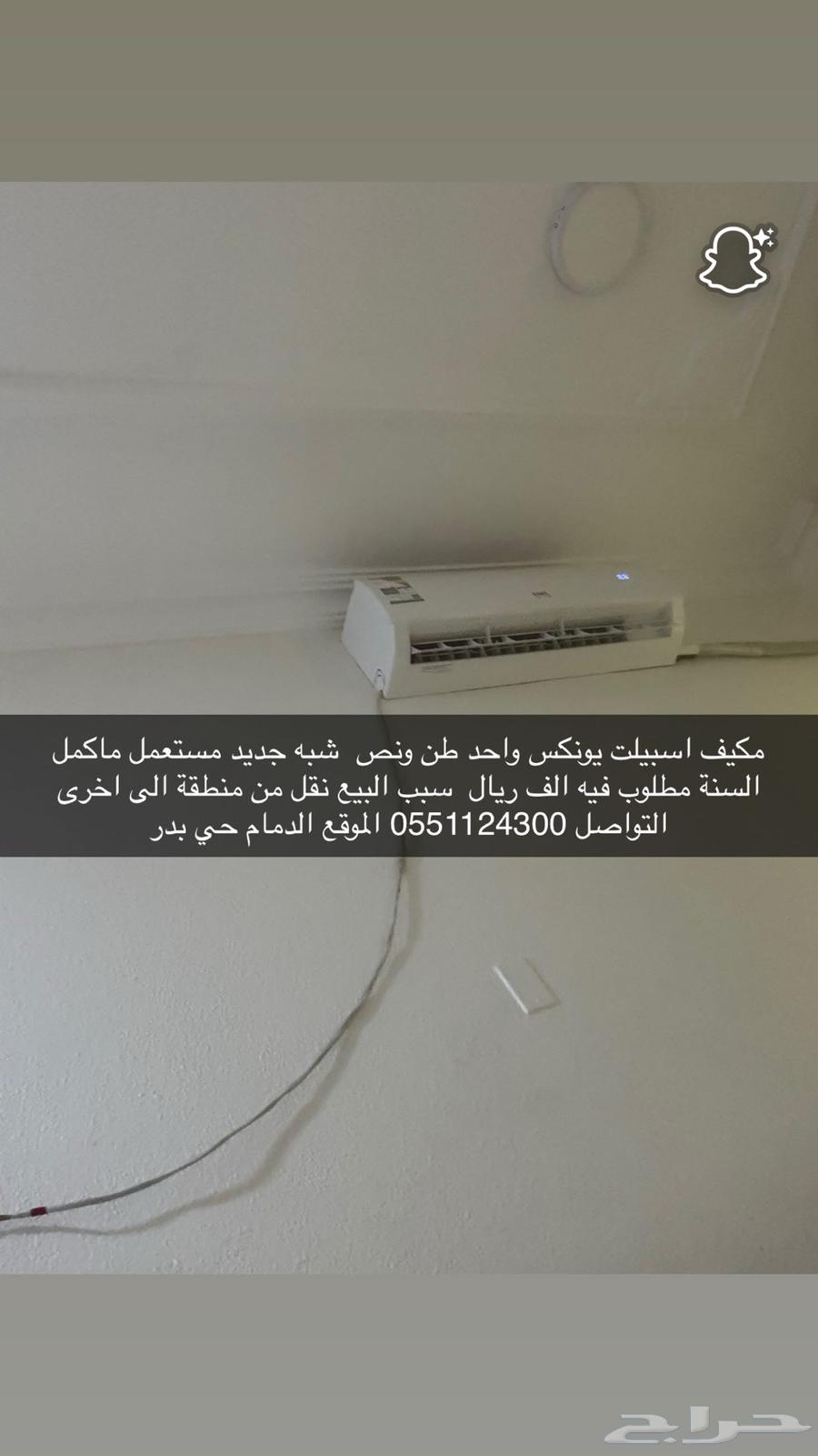 Master bedroom and large children's chair with 2 one-and-a-half ton split air conditioners64427919247619113