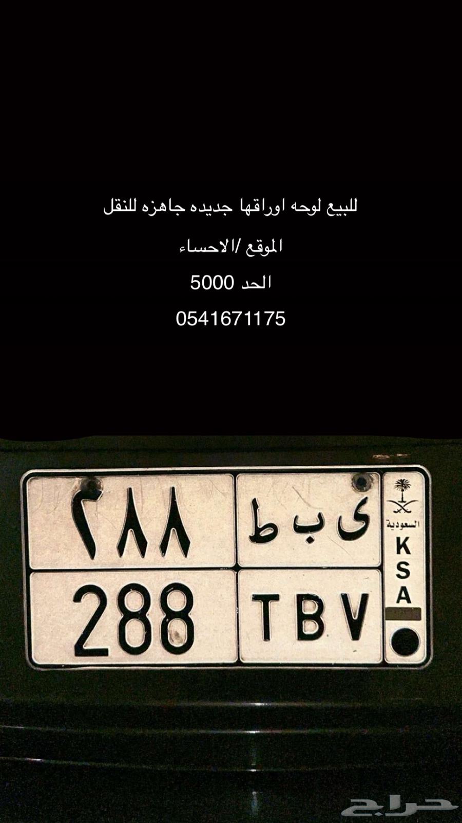 للبيع لوحة64589376708737110
