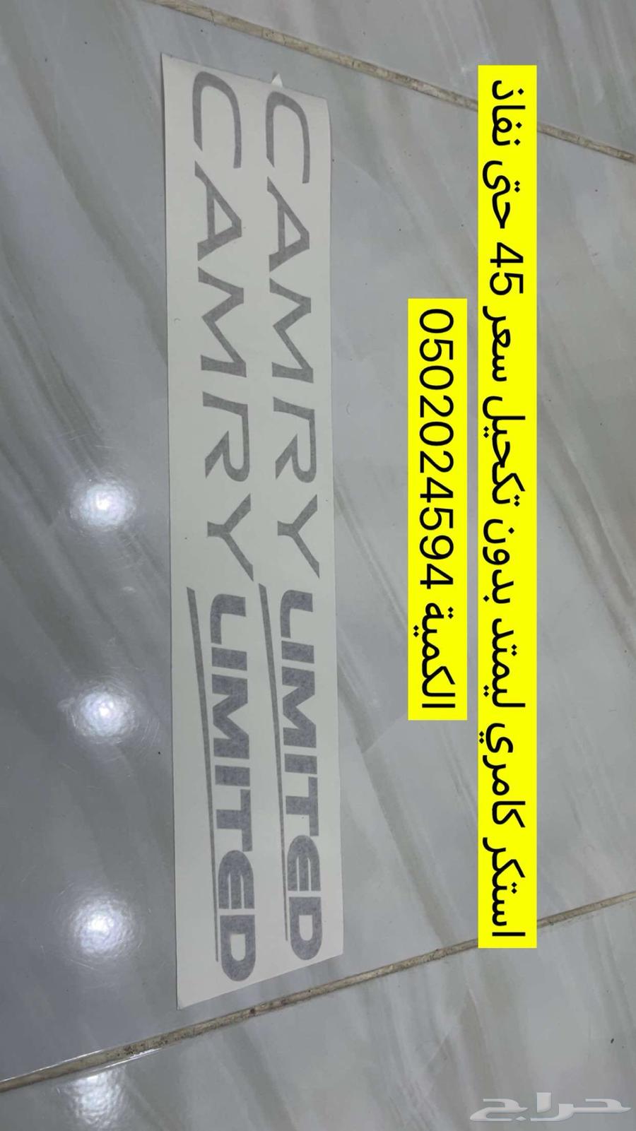 Sticker and Babs Khamri line from 98 to 200264588408458754111