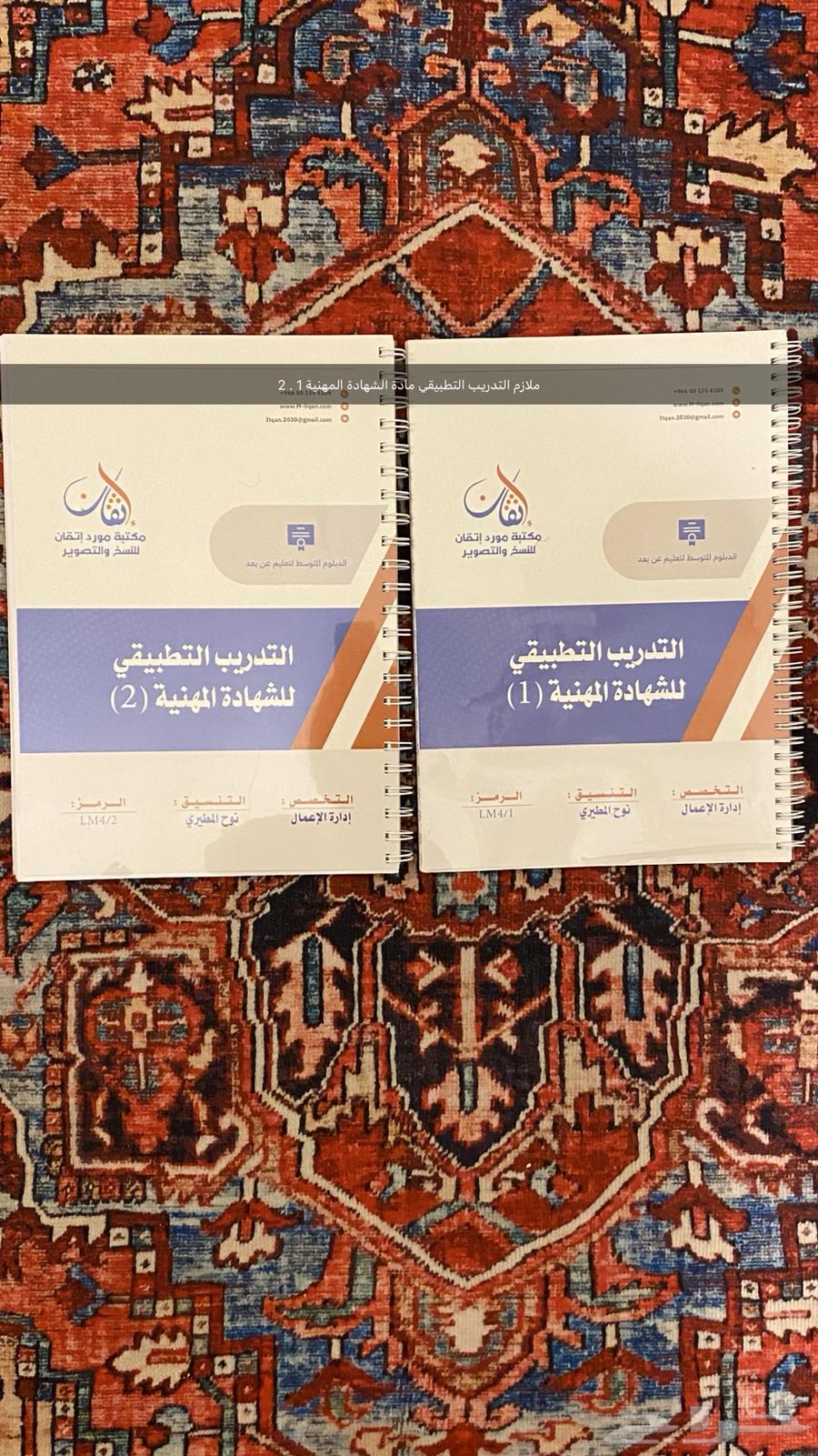 ملازم جامعة الملك فيصل تخصص ادارة اعمال64426618254851113