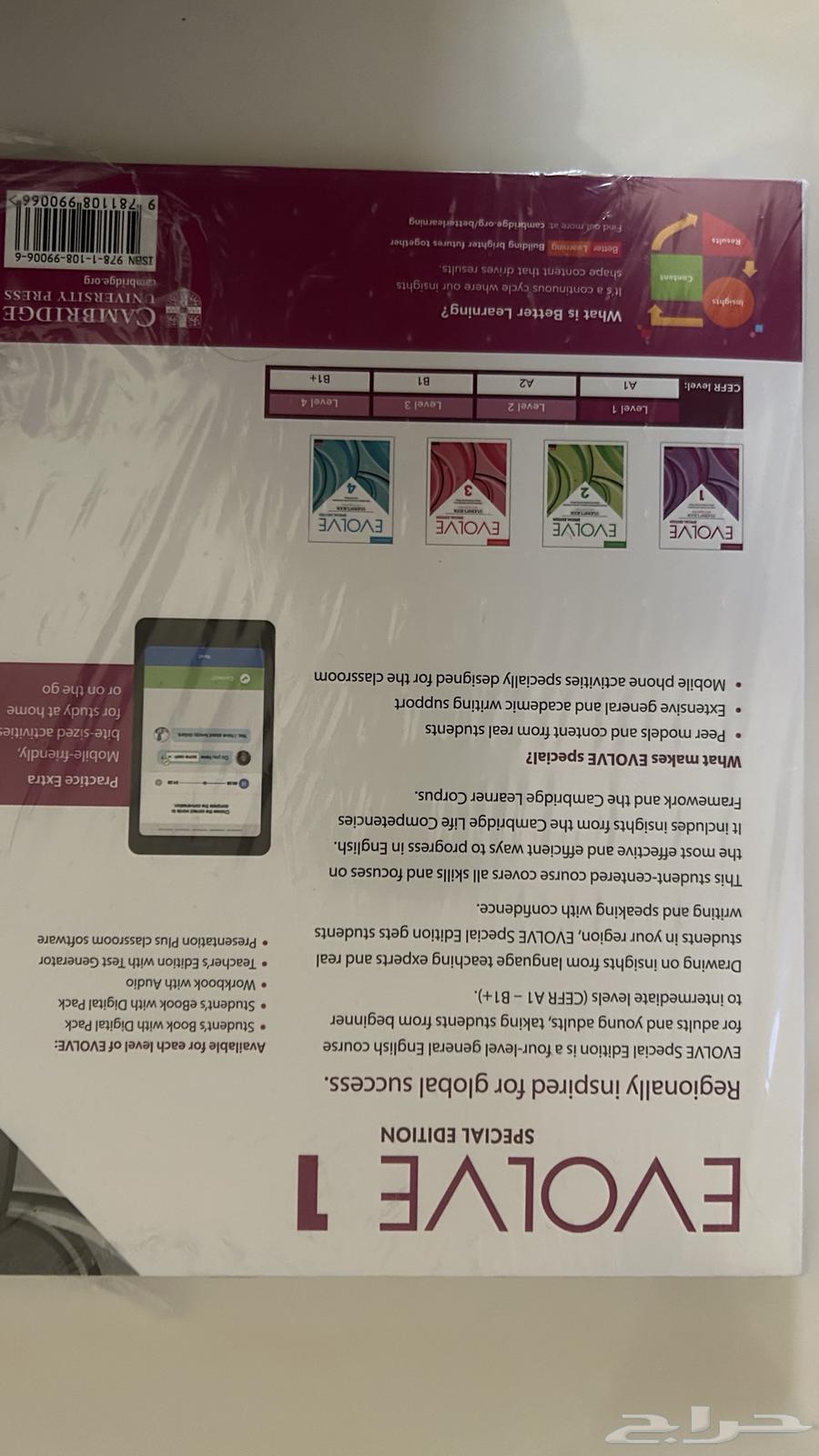 Evolve 1 English Book Level 1 New with Code64429586726658111