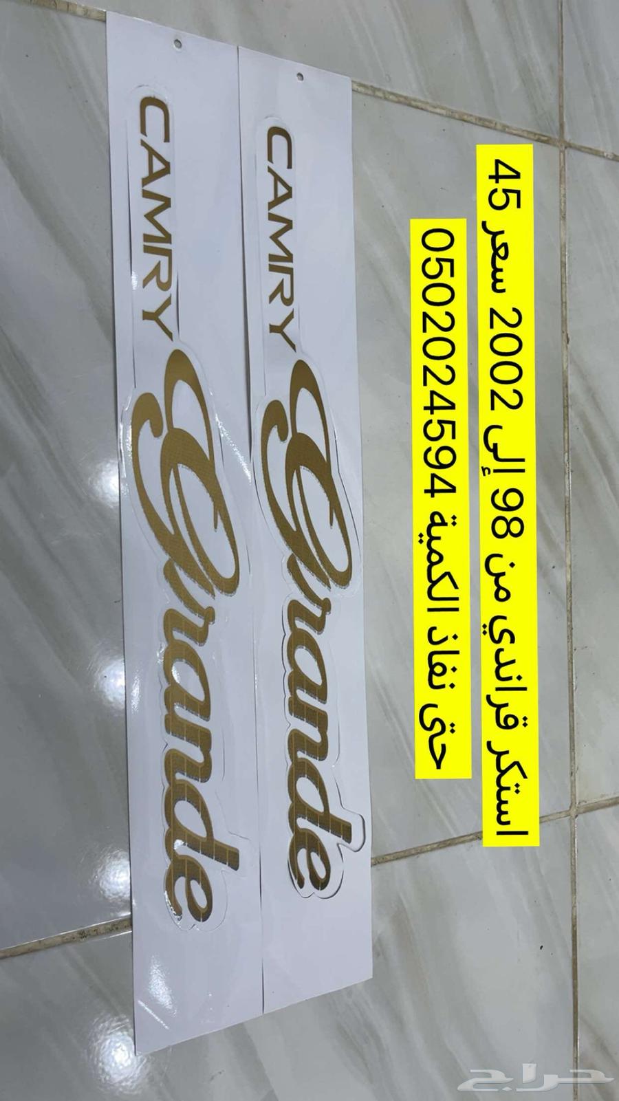 Sticker and Babs Khamri line from 98 to 200264588408458754110