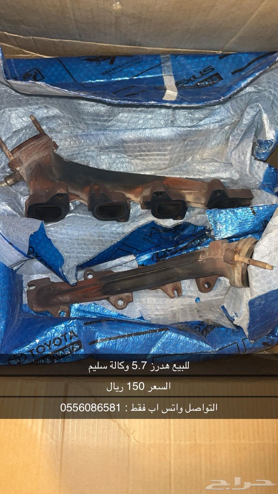 هدرز كرايسلر C300 5.7 وكالة سليم السعر 15064588905916291110