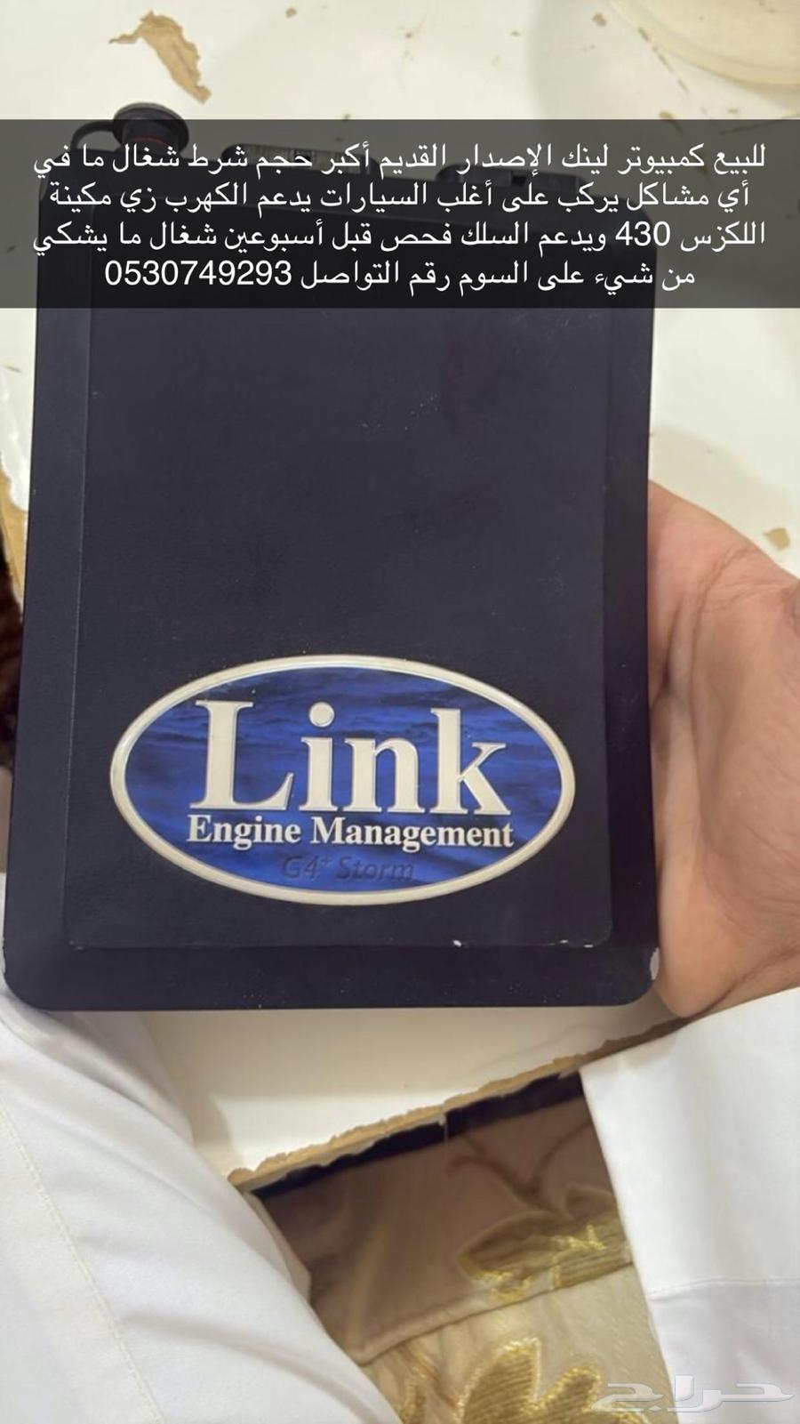 For sale Link computer64429708377857110