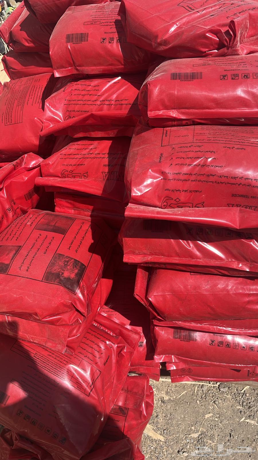 Insecticide and Al-Wajaa64143594790658111