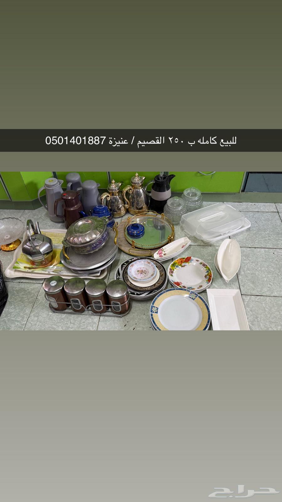 للبيع لايتواصل الا الجاد64433026514051110