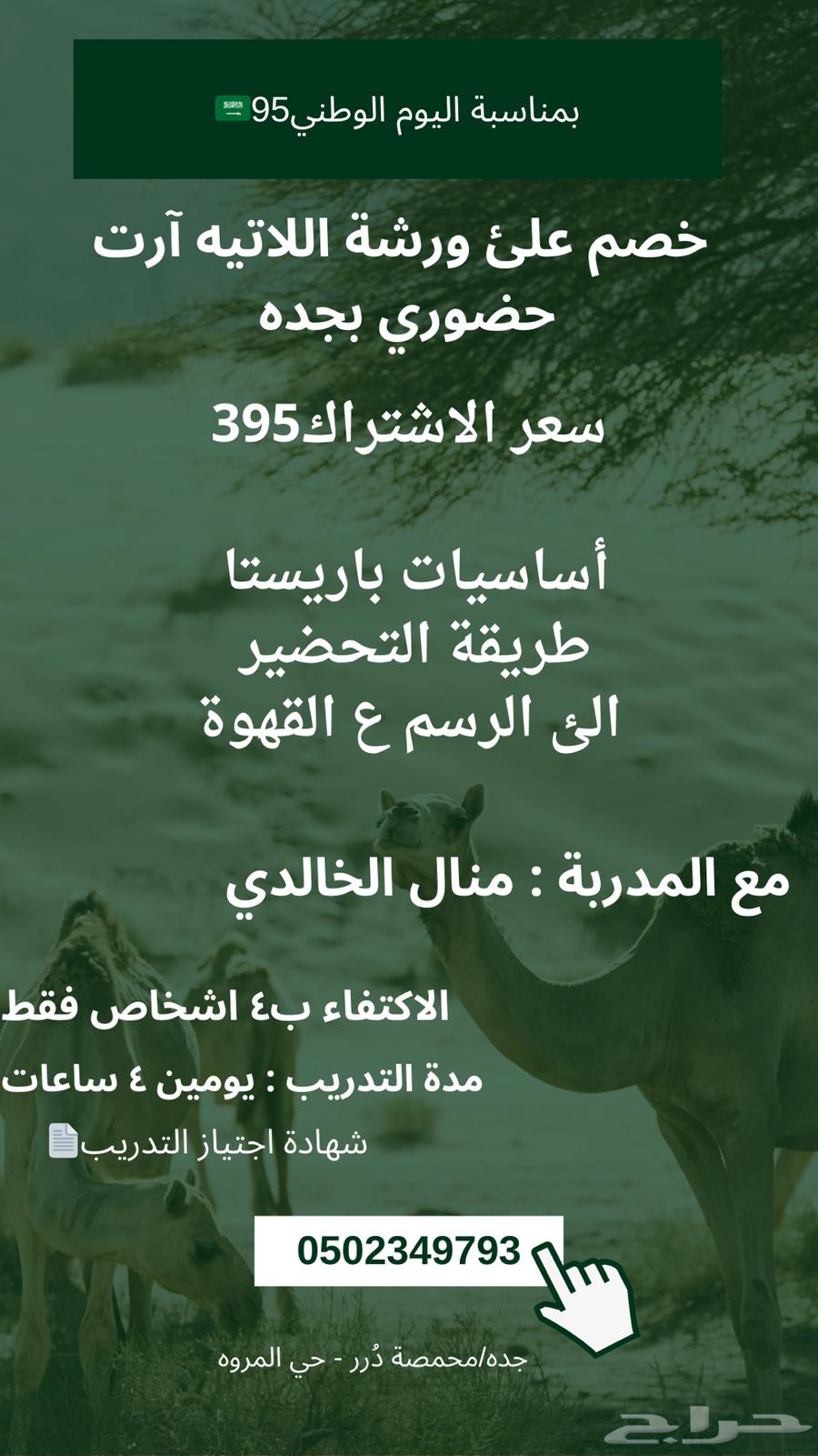 دورة حضوريه وعن بعد للاتيه ارت64417644928769111