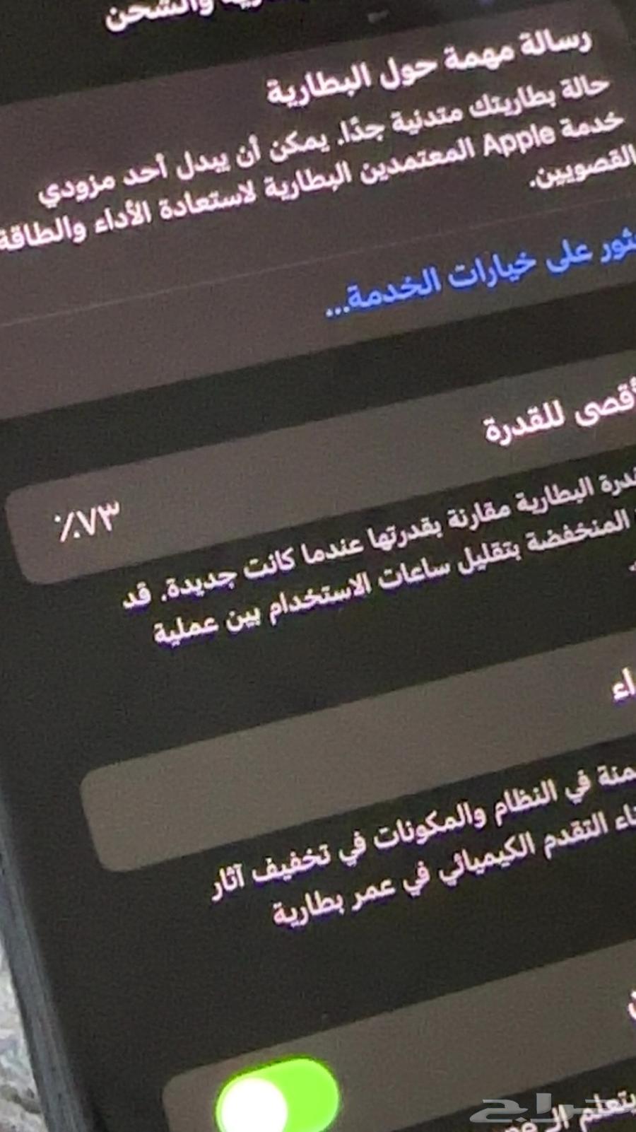 آيفون 11 برو ماكس64430502917761112
