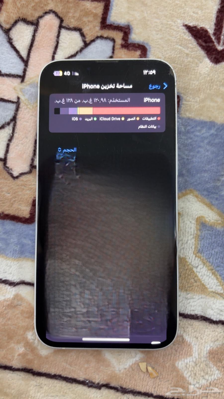 ايفون 1364426402550274112