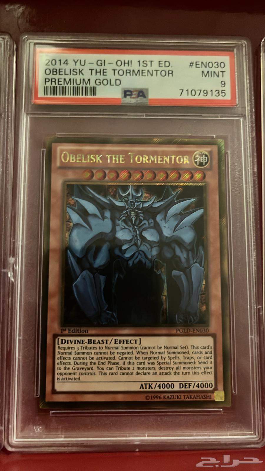 بطاقات يوغي يو64431603026435110