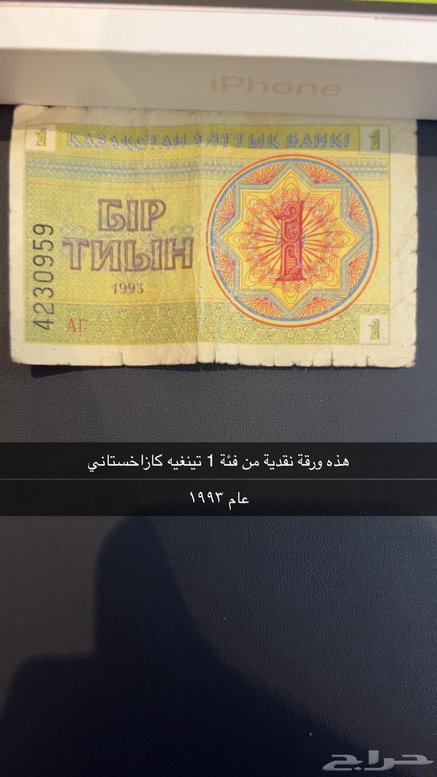 عملات قديمة اثرية64429049267969111