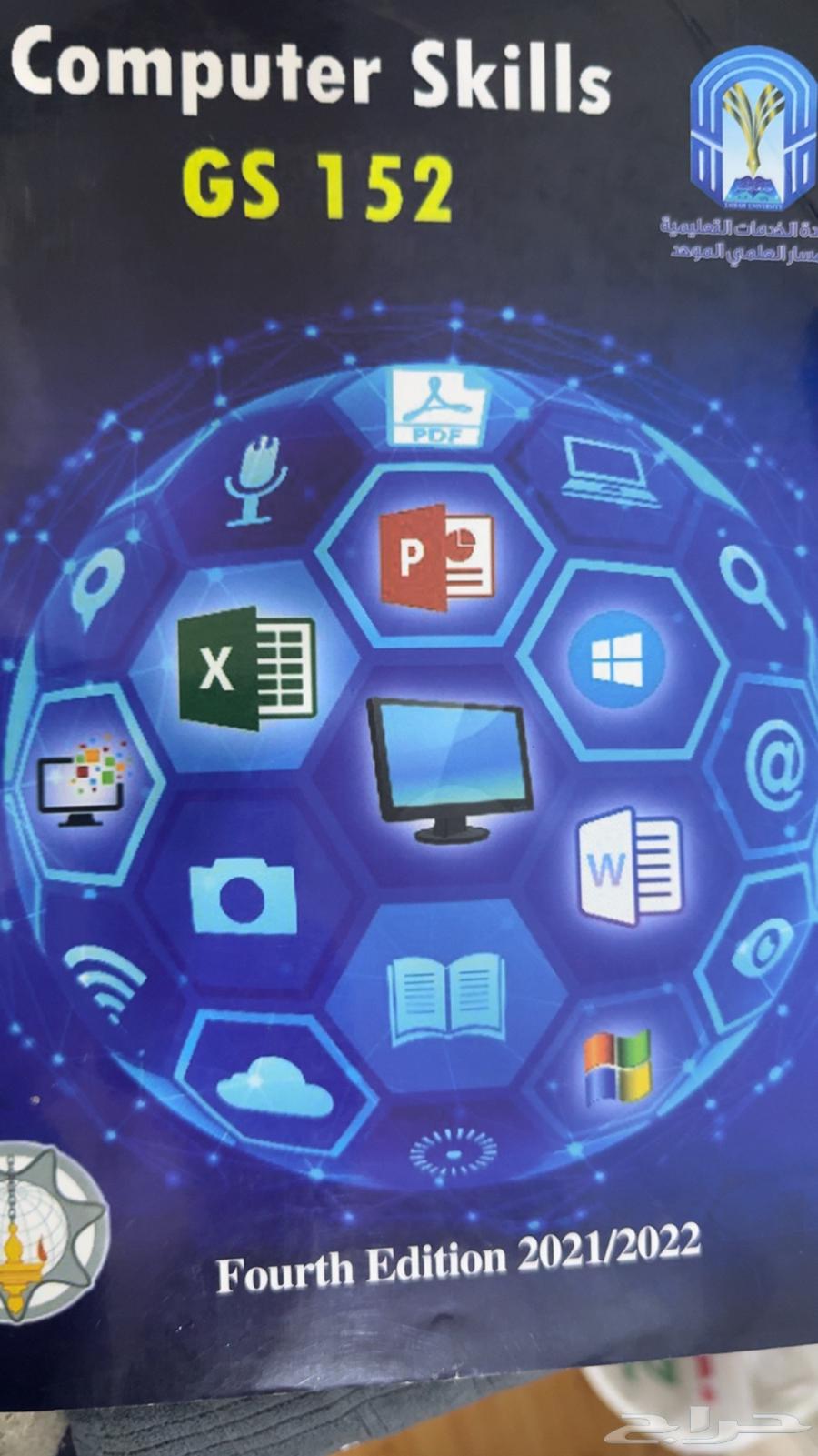 Computer Skills Book64429277209730111