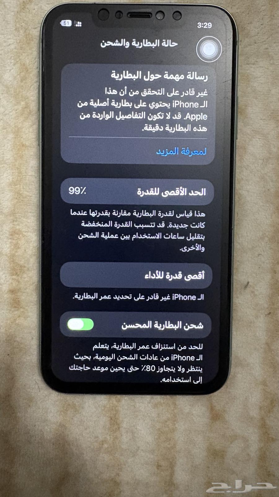 آيفون 11 - 128 قيقا اخضر64429722051202114