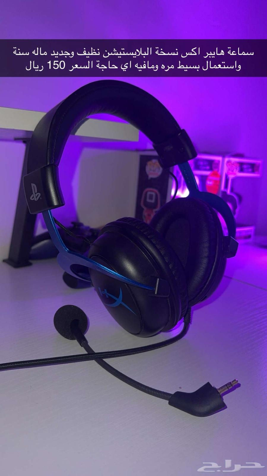 سماعة هايبر اكس كلاود بلايستيشن سلكي64426591267842110
