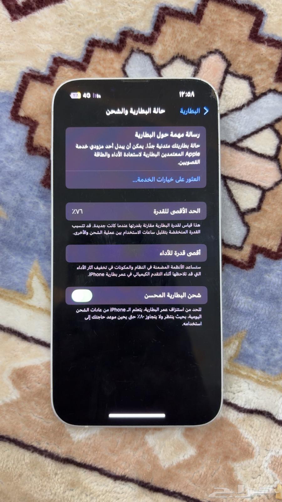 ايفون 1364426402550274111