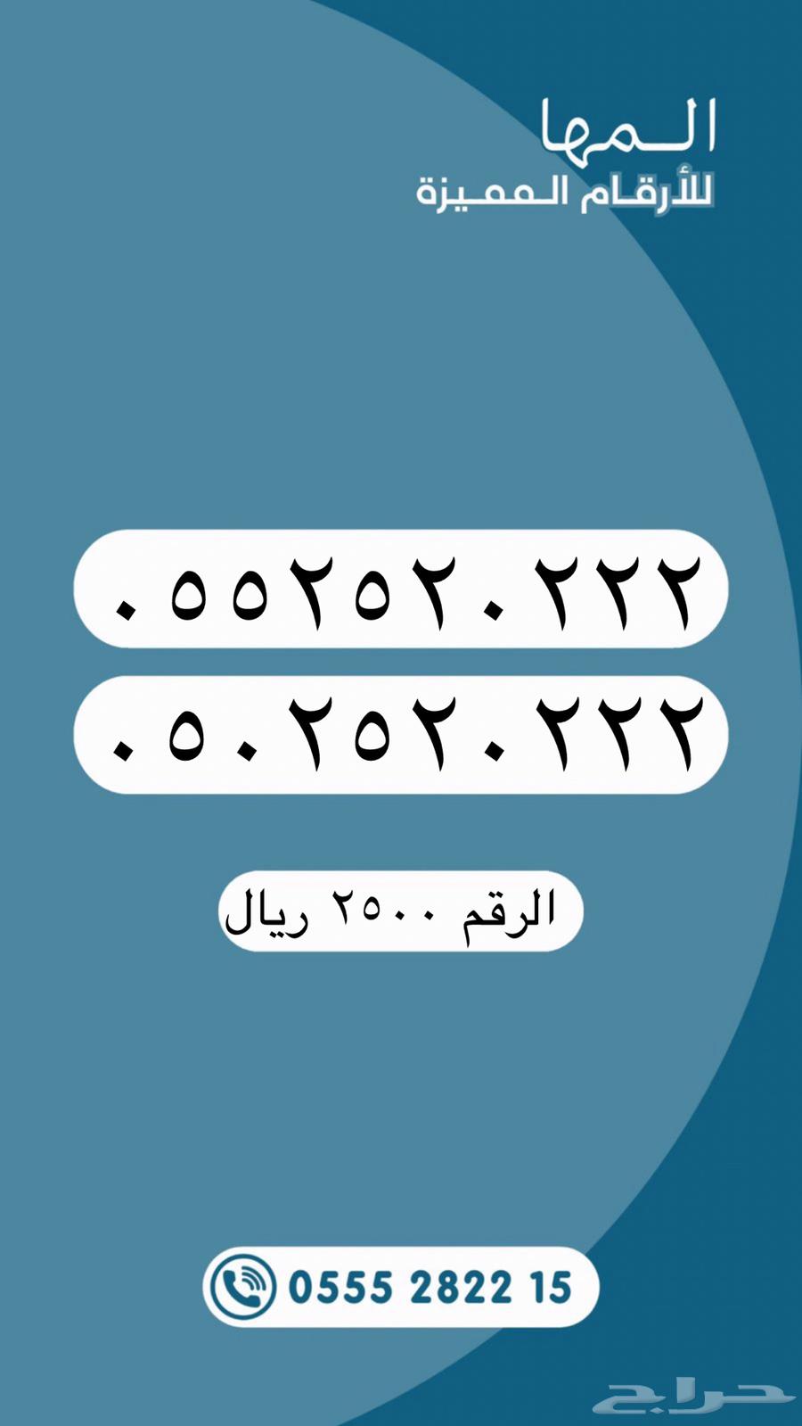 أرقام مميزة لتنازل من الاتصالات السعودية STC64426241654275113