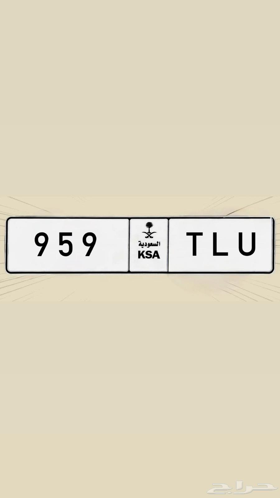 لوحه TLU و قفل 95964588781511810110