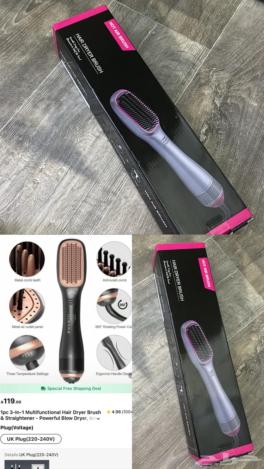 استشوار للبيع جديد بكرتونه لم يفتح ابد ا64429573047554110