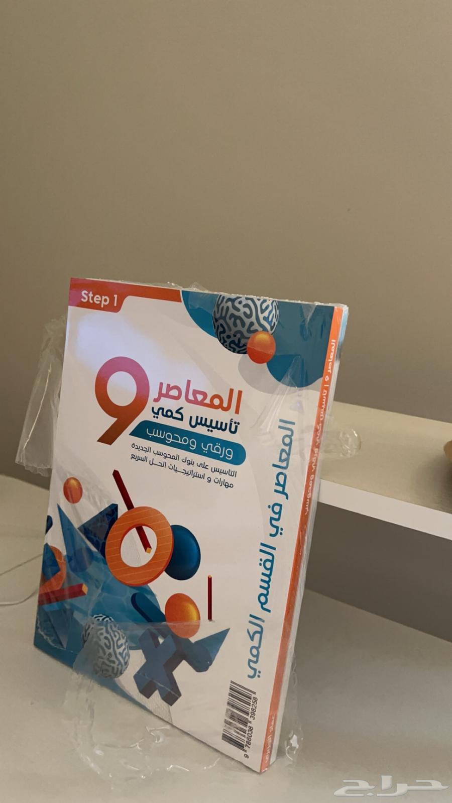 Al-Mu'asir Book 964433323639938110