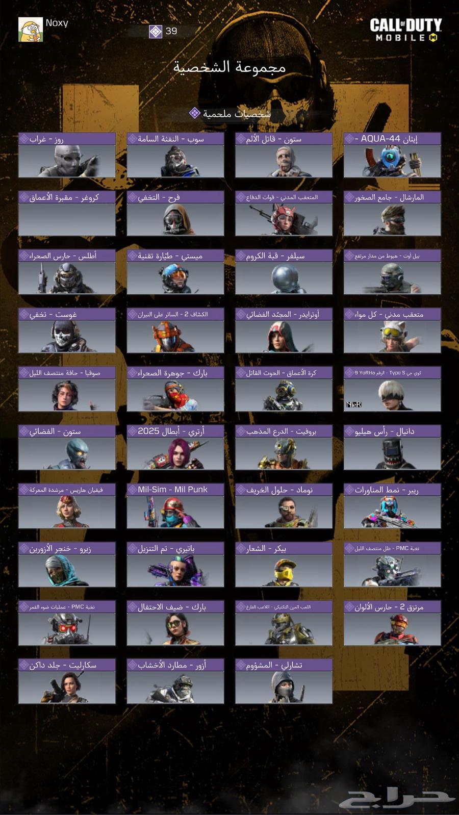 حساب كود موبايل للبدل او البيع64431754271617112