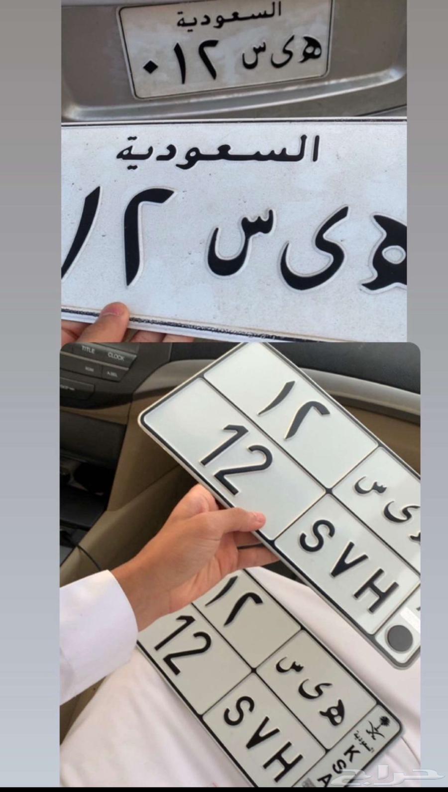 لوحه مميزه خصوصي64589228707715110