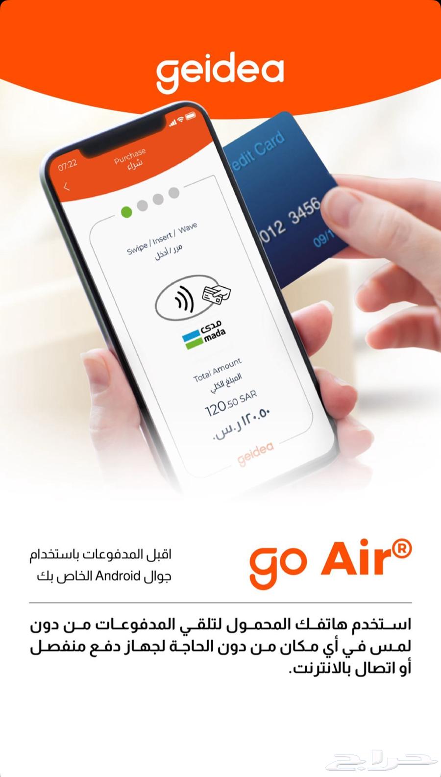 Free POS devices from Geidea Mada MasterCard Instant activation64432782202883114