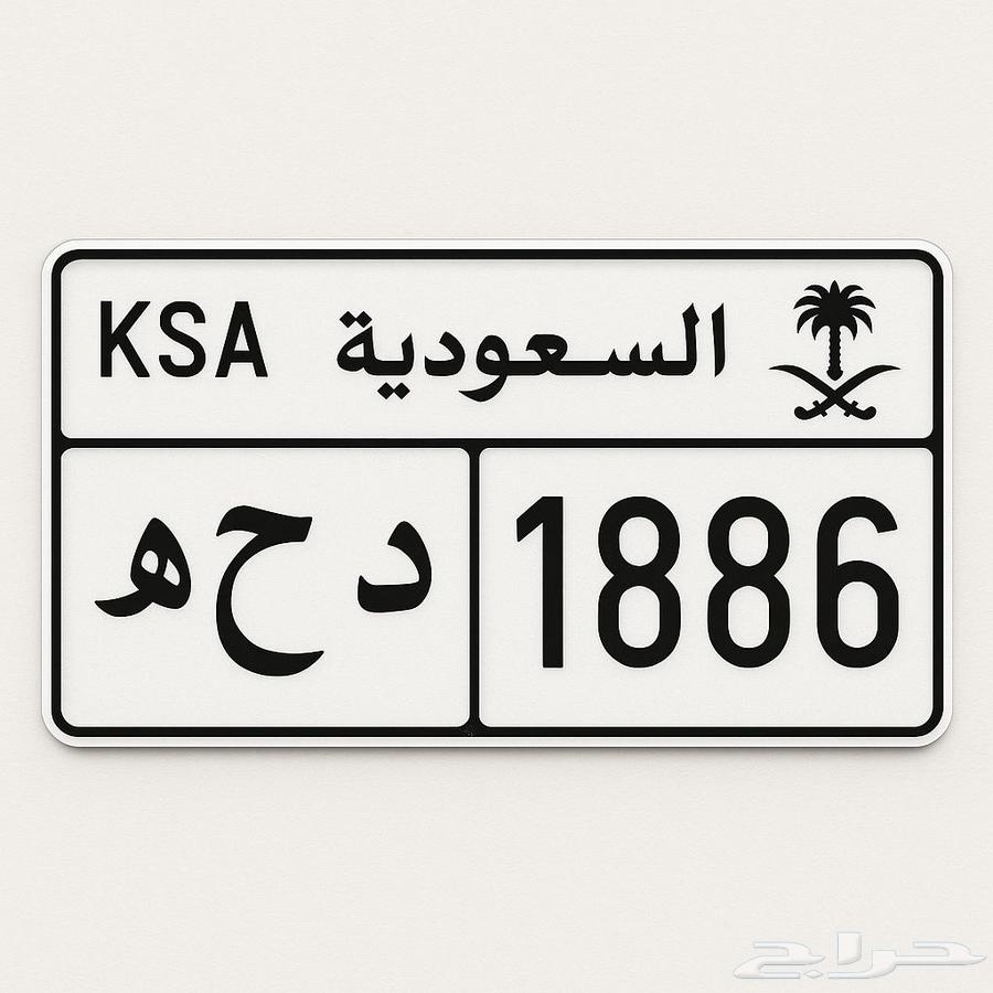 لوحة للبيع دحه 1886 د ح ه64588905894018110