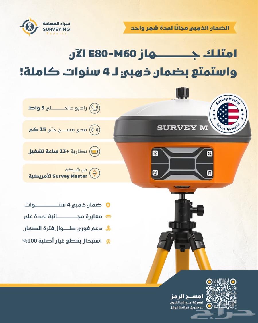 اجهزة جي بي اس E800 E8064430643689602110