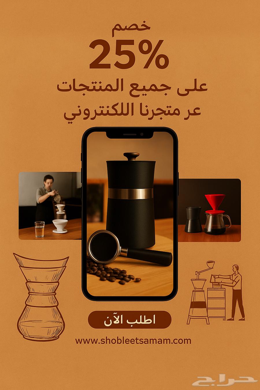 ادوات قهوة V60 ب 95 وتوصيل مجاني64433364079107111