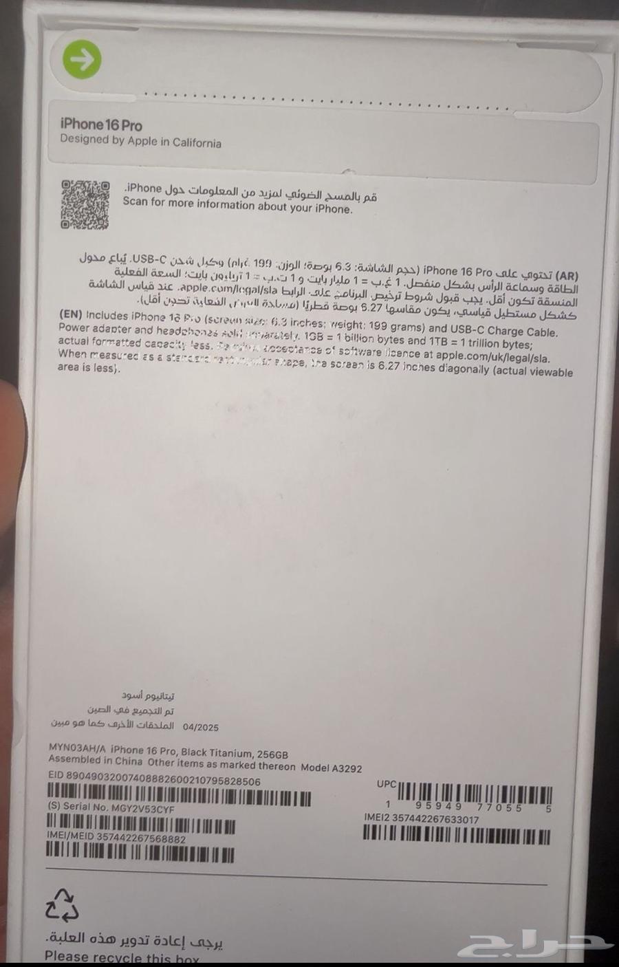I phone 16 pro 256GB64431332135939111
