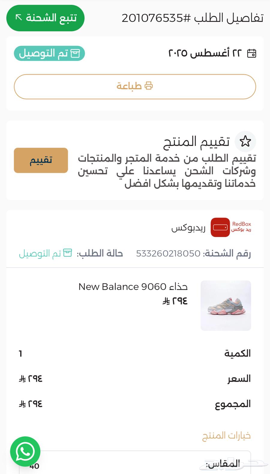 شوز64429438243329113